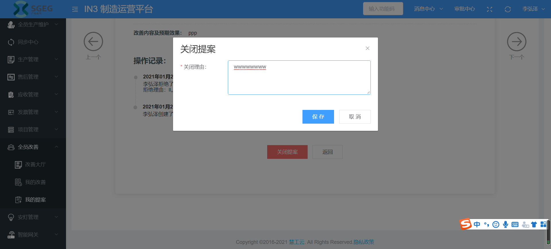 image-20210120112641608